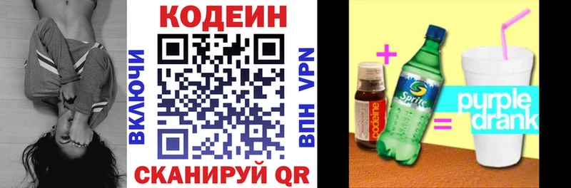 дарк нет наркотические препараты  Иркутск  Кодеин Purple Drank 