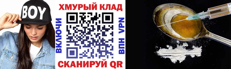 omg как войти  Иркутск  Героин VHQ 