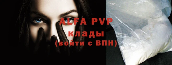 ALPHA PVP Абинск