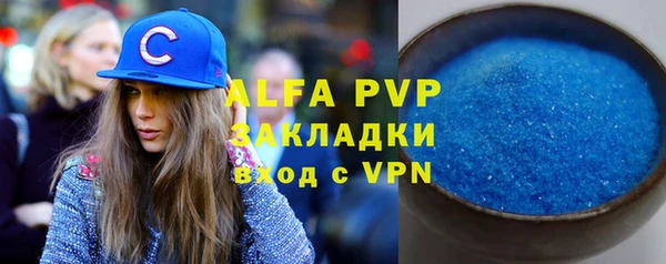 ALPHA PVP Абинск