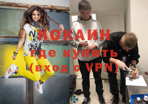 кокаин перу Абаза