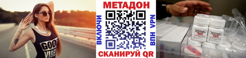 МЕТАДОН VHQ  где купить   нарко площадка клад  Иркутск 